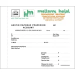 Έντυπα λογιστηρίου (αυτογραφικά 50φυλλα) - Image 3