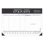 Εβδομαδιαίο πλάνο γραφείου 30x43εκ. με εκτύπωση λογοτύπου
