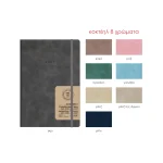Εβδομαδιαίο ημερολόγιο ACADEMIC + (9/26 - 12/27) CUBA eco leather (PU), flexi