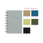 VELVET eco leather (PU) σπιράλ - 8x12εκ.