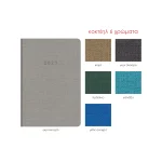 NOMADS eco leather (PU) εύκαμπτη (flexi) - 8x12εκ.