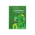 Φάκελος με λάστιχο 4χρωμη εκτύπωση