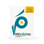 Eco promo τετράδιο καρφίτσα - Image 3