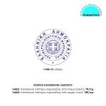 Trodat printy σφραγίδα στρόγγυλη μπλε 4642 με μπλε μελάνι, Φ42χιλ. Δυνατότητα εκτύπωσης - Image 2