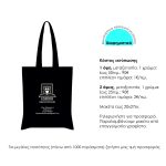 Τσάντα non woven μακρύ χερούλι μαύρη Υ40x36εκ.  Δυνατότητα εκτύπωσης - Image 2