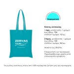 Τσάντα non woven μακρύ χερούλι φουξ Υ40x36εκ.  Δυνατότητα εκτύπωσης - Image 2