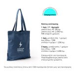 Τσάντα denim ανακυκλωμένη μπλε Υ42x38εκ.  Δυνατότητα εκτύπωσης - Image 2